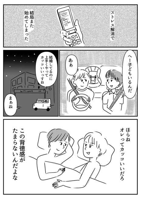 【漫画】地味な女性が結婚した相手がゲイだった話｜たまたまで 